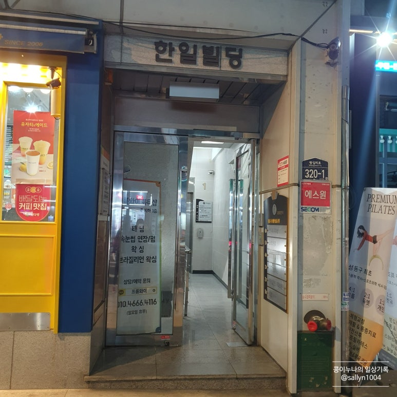 한솔다방 이미지
