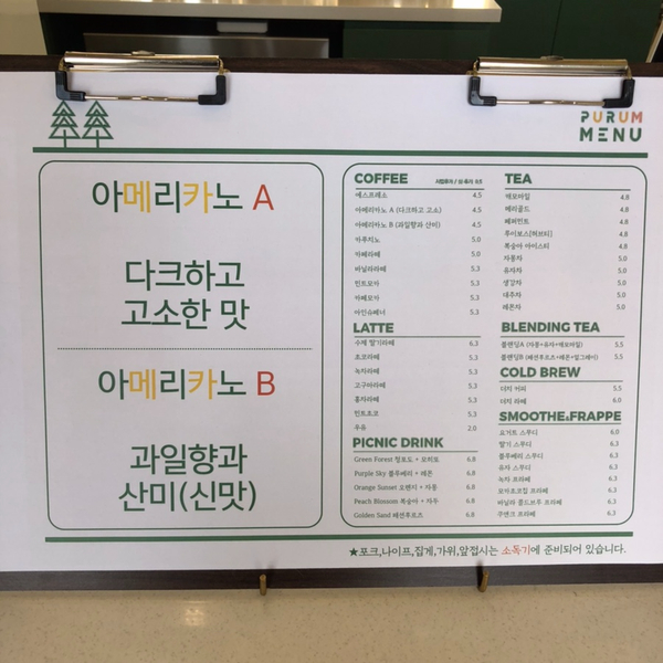 푸름 베이커리&카페 이미지