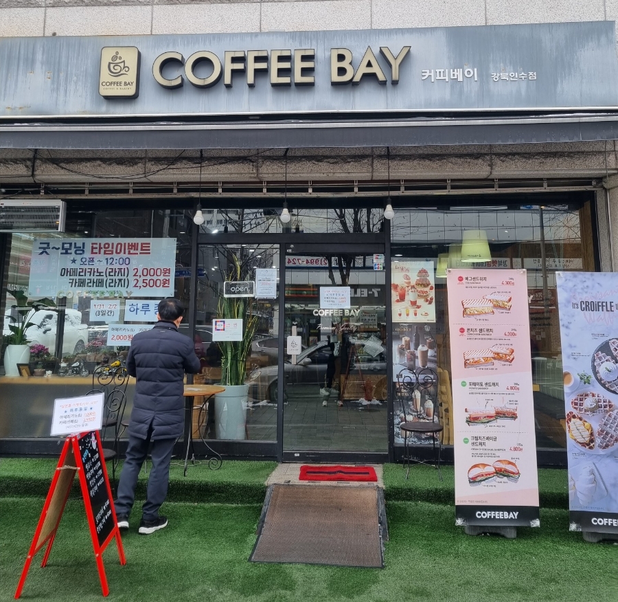 커피베이강북인수점 이미지