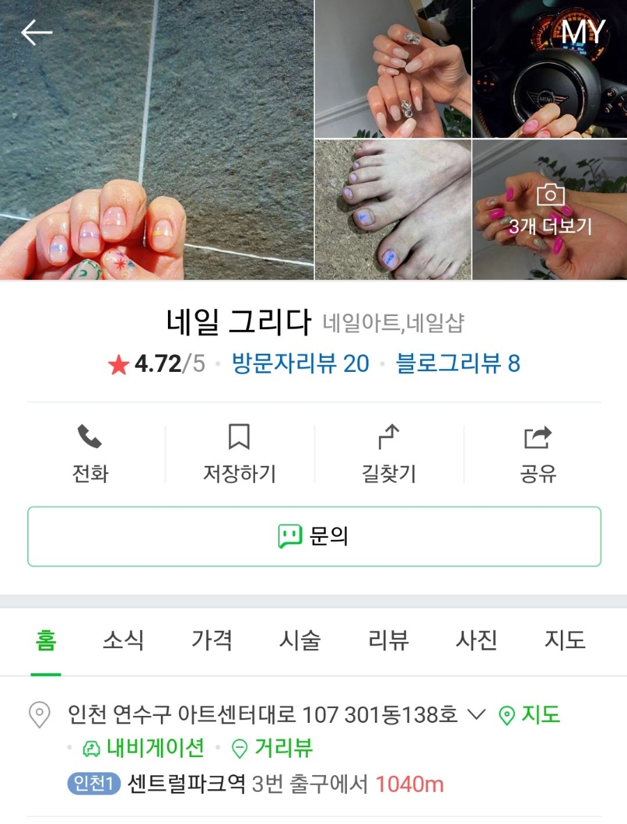 네일그리다(nail grida) 이미지