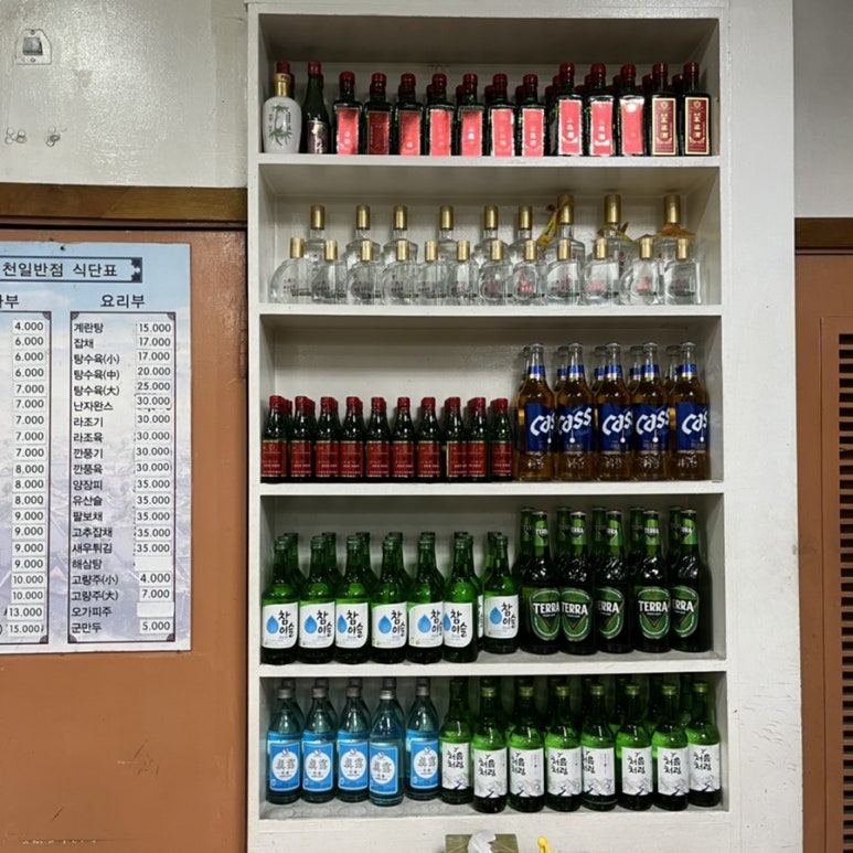 천일반점 이미지