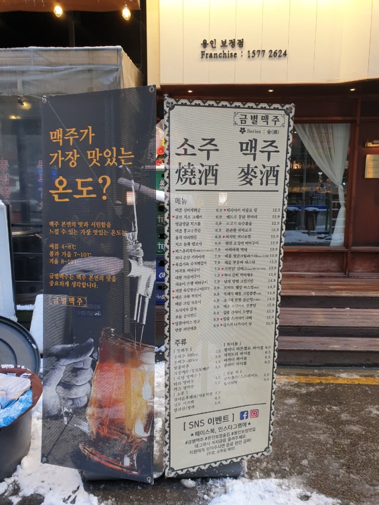 금별맥주 용인보정점 이미지