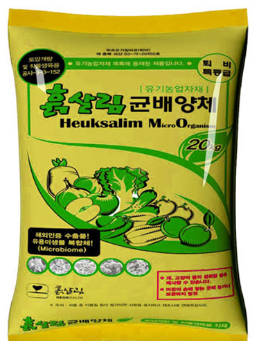 황금퇴비비료 이미지