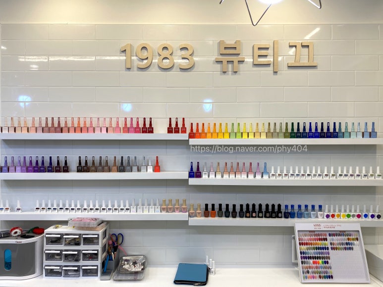 1983뷰티끄 이미지