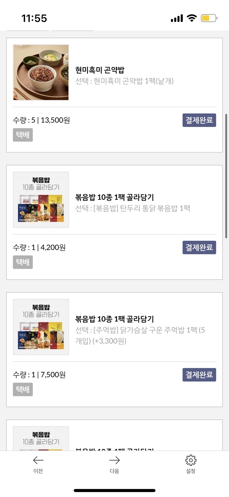 화이트썬데이 이미지