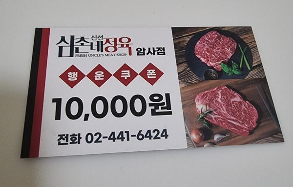 암사축산 이미지