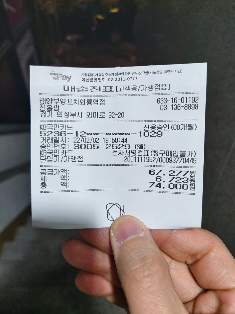 태양부양꼬치회룡역점 이미지