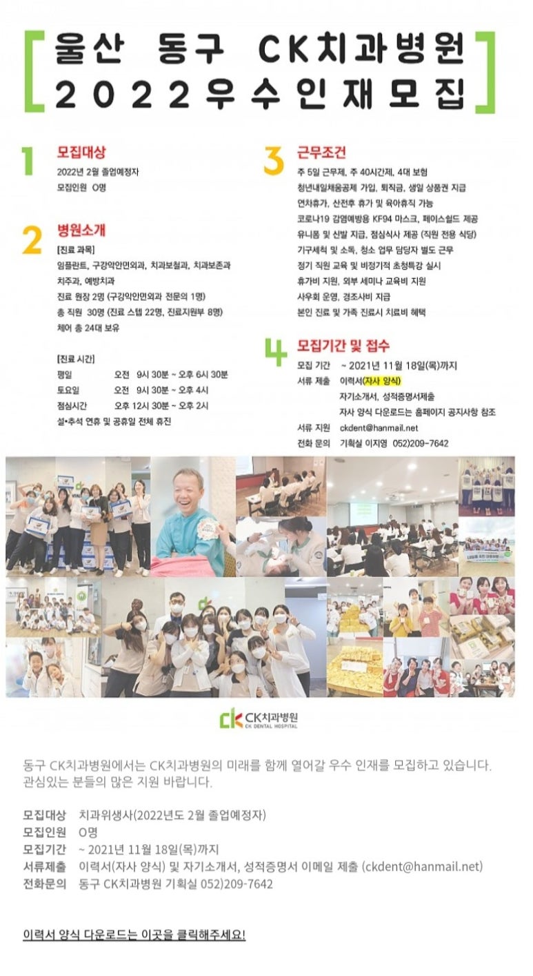 씨케이치과병원 이미지