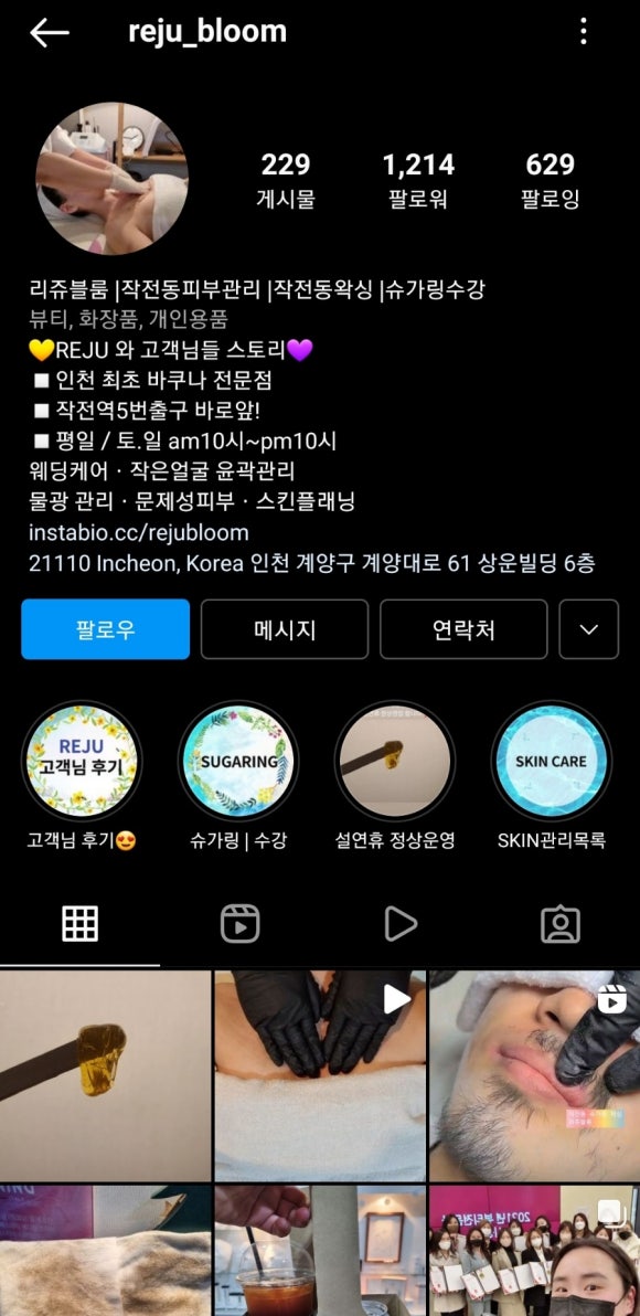 리쥬블룸 이미지
