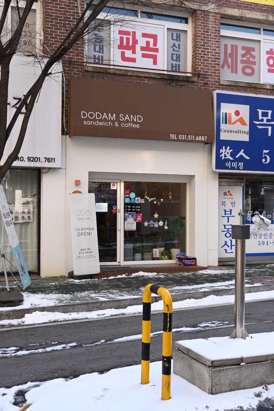 도담샌드 이미지