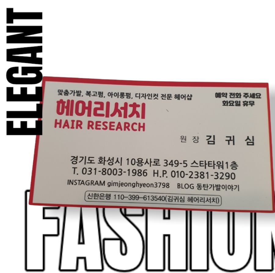 김호증모가발by헤어리서치 이미지
