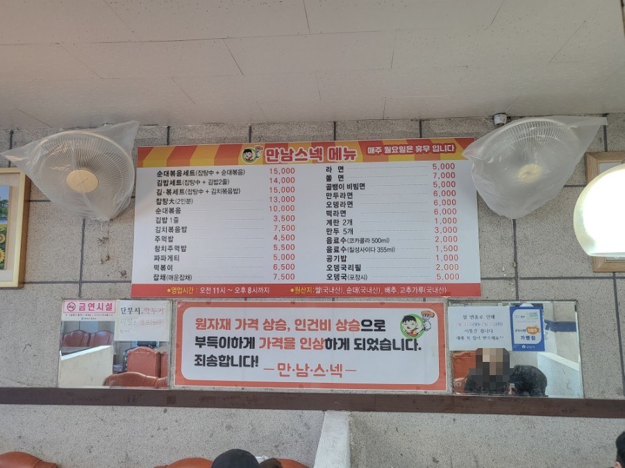 만남스넥 이미지