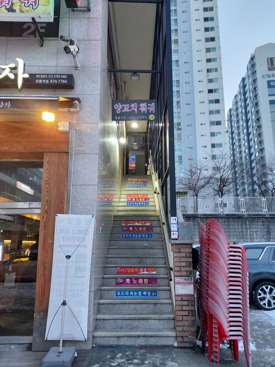 태양부양꼬치회룡역점 이미지
