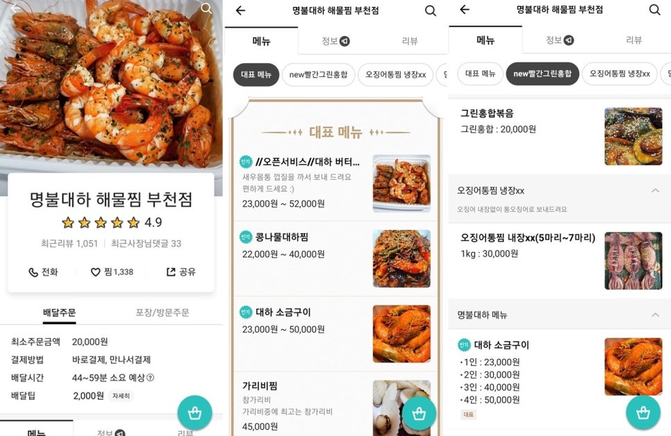 명불대하 이미지