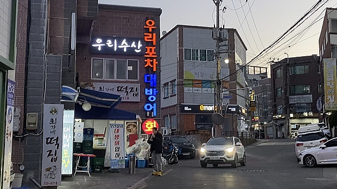 해동포차 이미지
