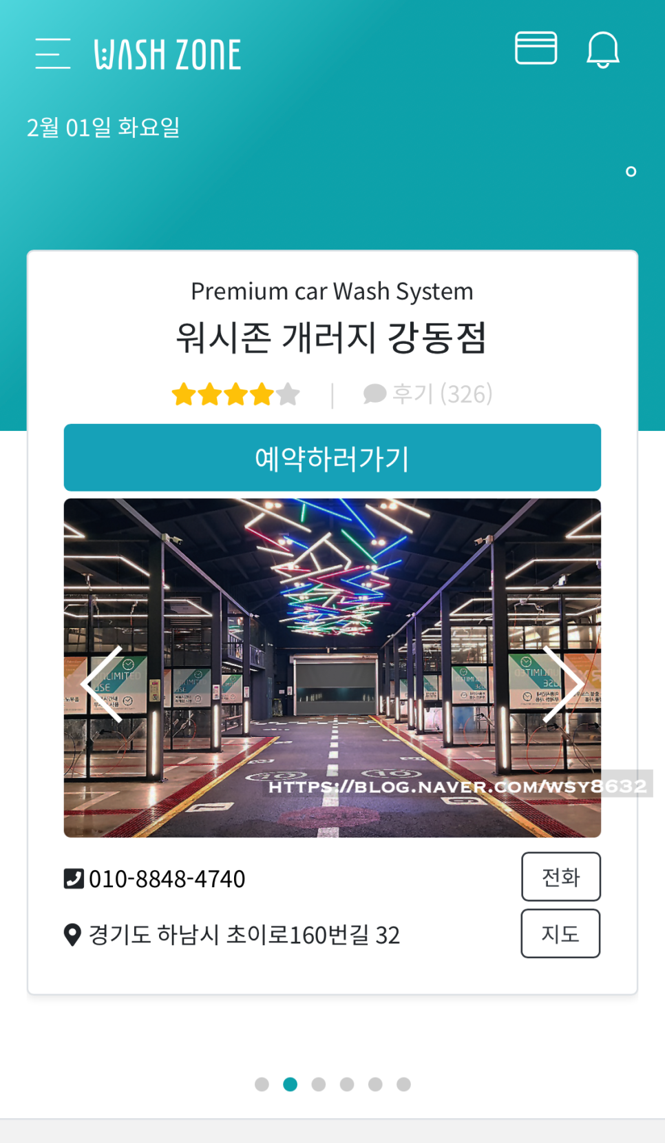 24시셀프세차 이미지