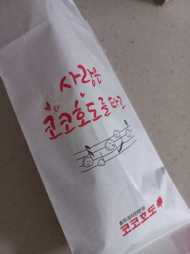 코코호도 신안평거점 이미지