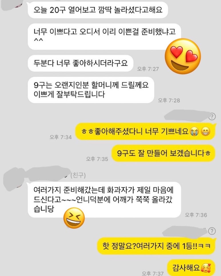 달콩정원 이미지