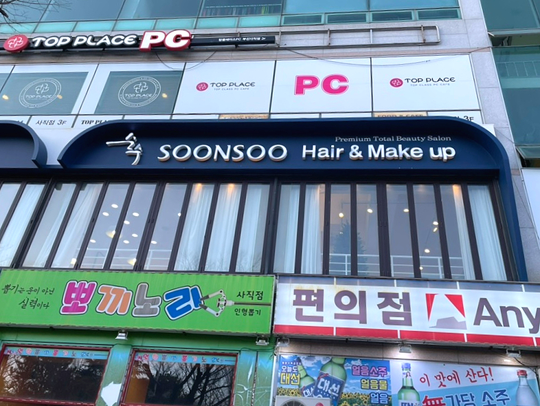 태윤미용실 이미지