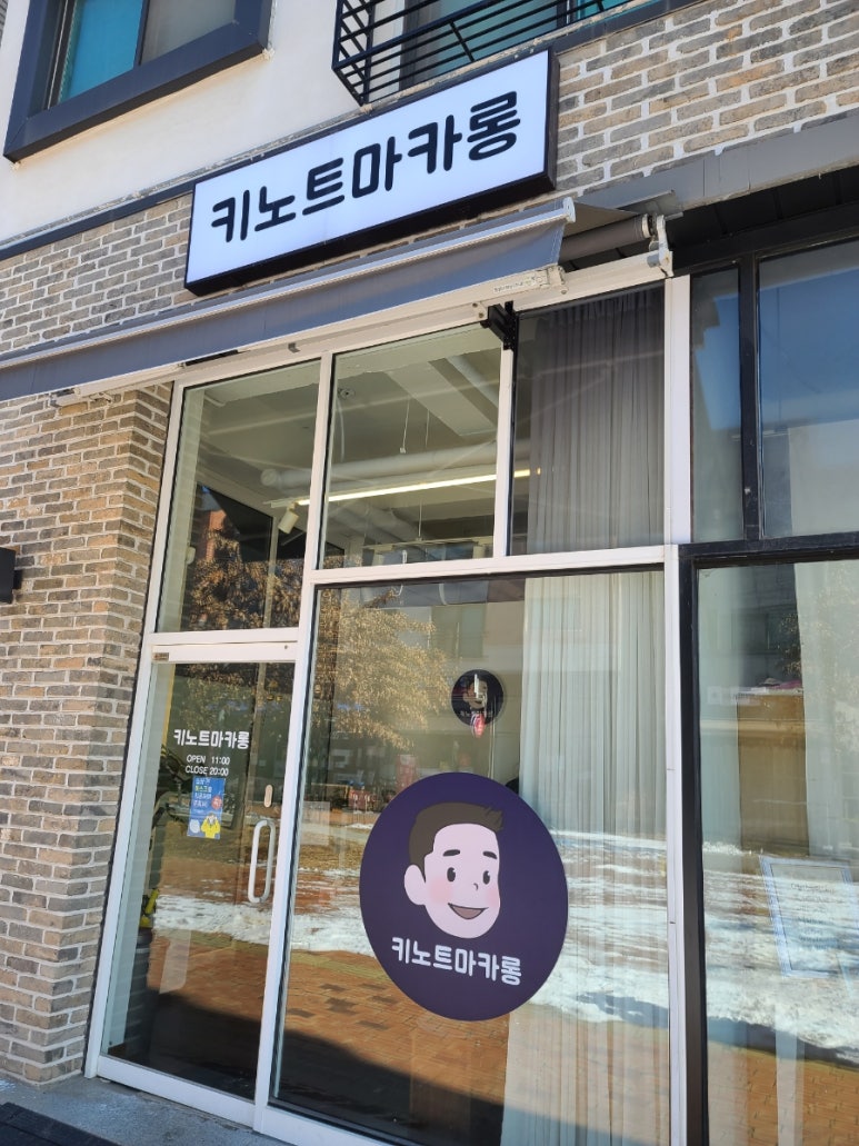 키노트마카롱 이미지