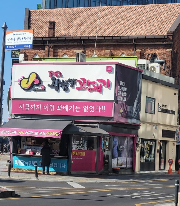 동성로왕찹쌀꽈배기 이미지
