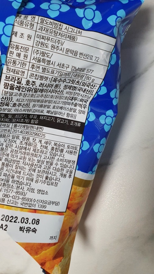 (주)미찌유통 이미지