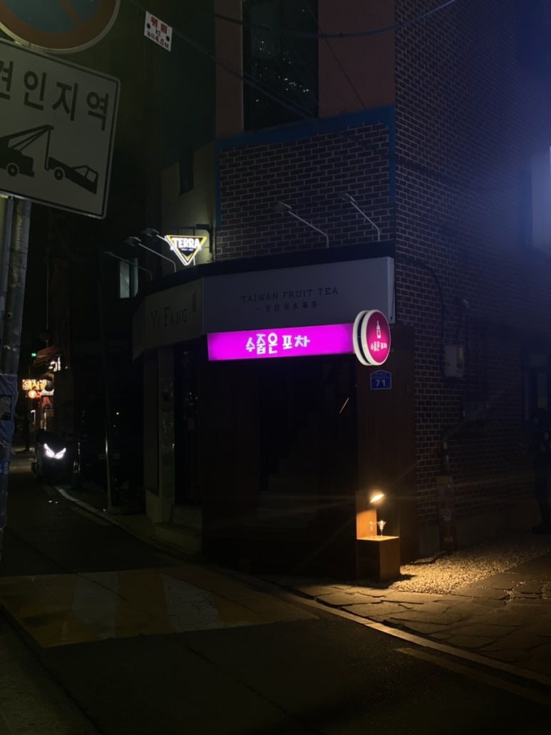 1.3.5포차 이미지
