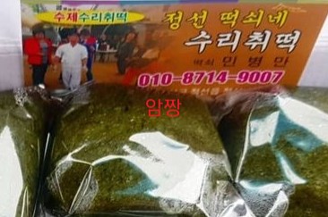 정선떡쇠네취떡 이미지