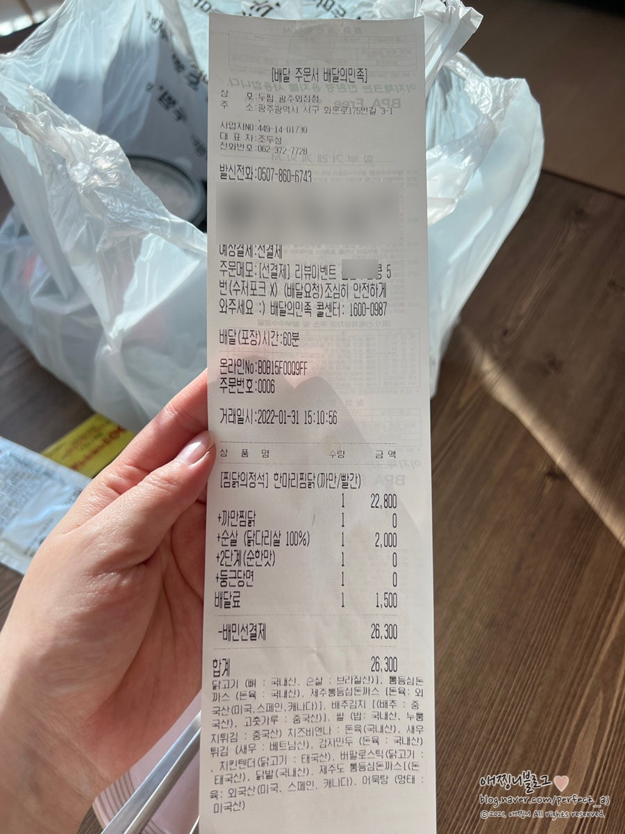두마리찜닭두찜 광주화정점 이미지