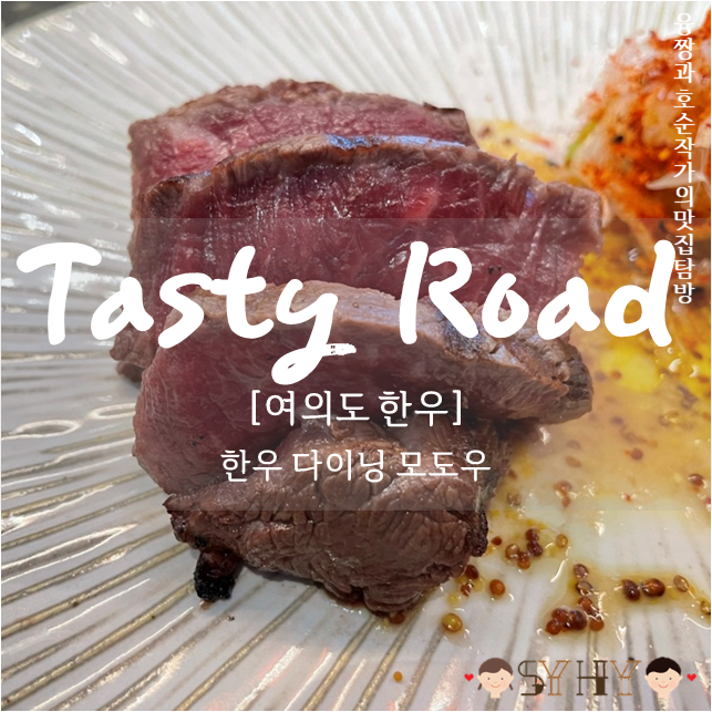 한우다이닝牛 이미지