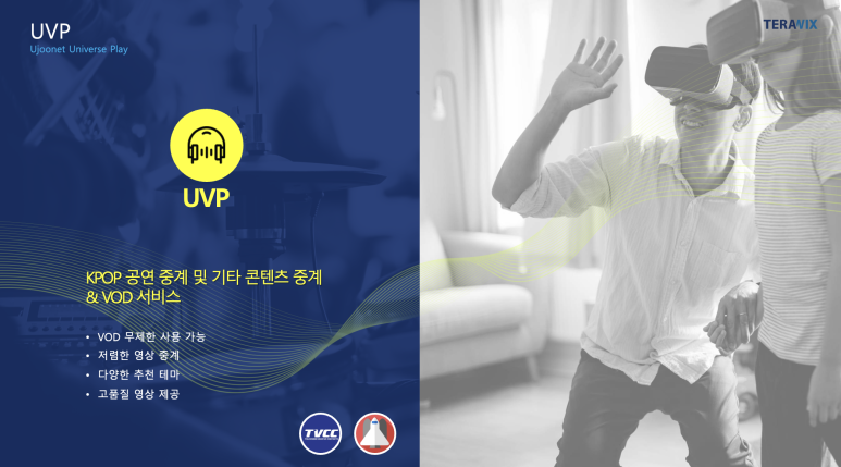 테라넷 이미지