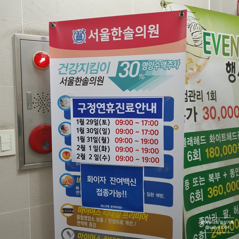 한솔내과의원 이미지