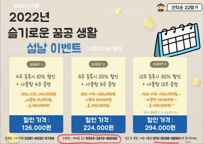 꿈공스터디카페구미 이미지