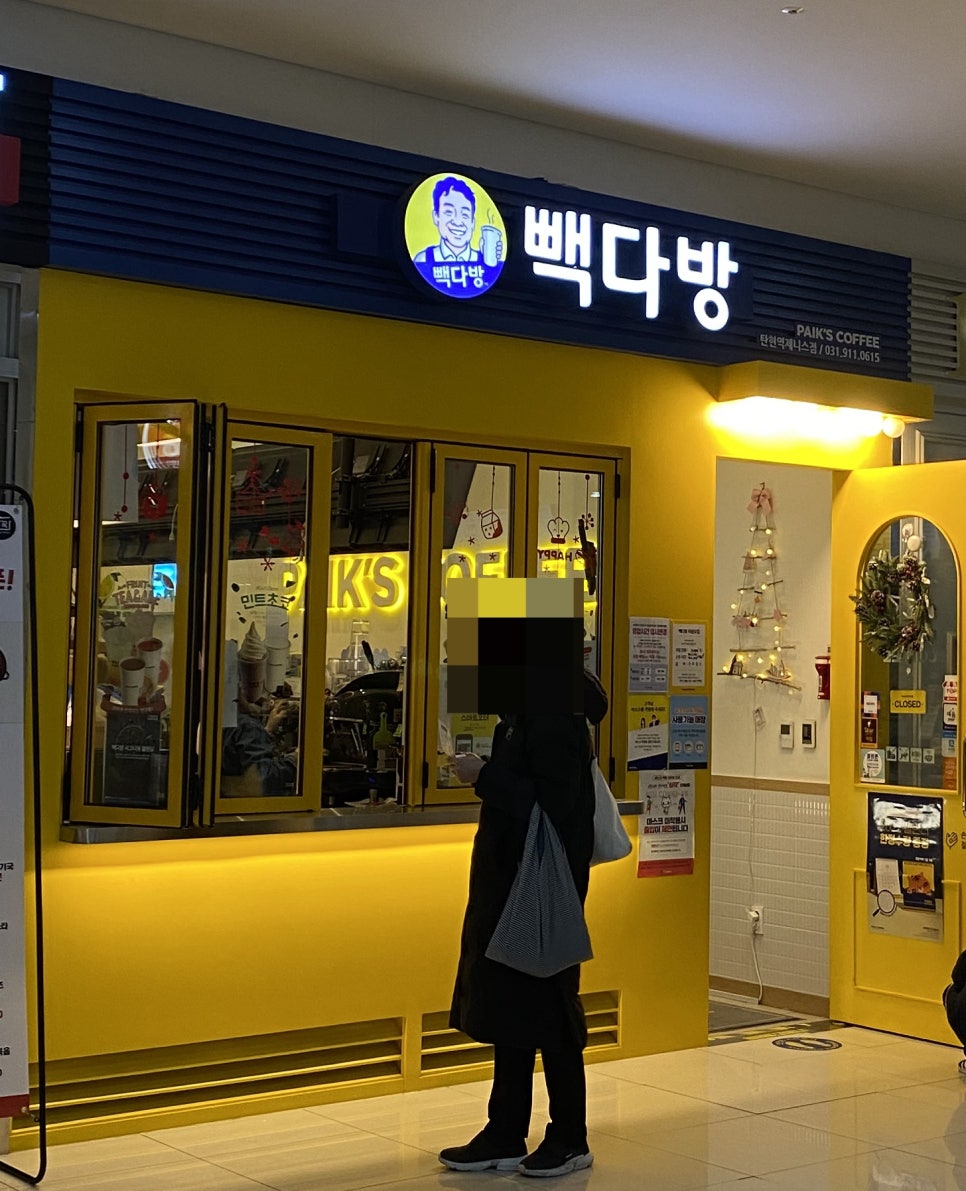빽다방(탄현역제니스점) 이미지