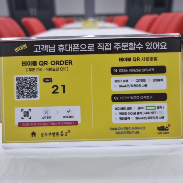 동궁반점 이미지