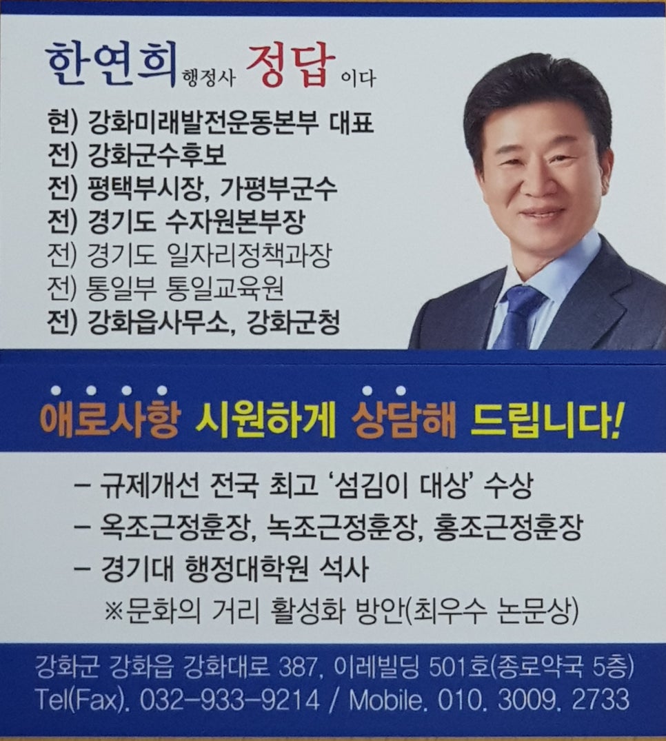 한연희행정사 이미지