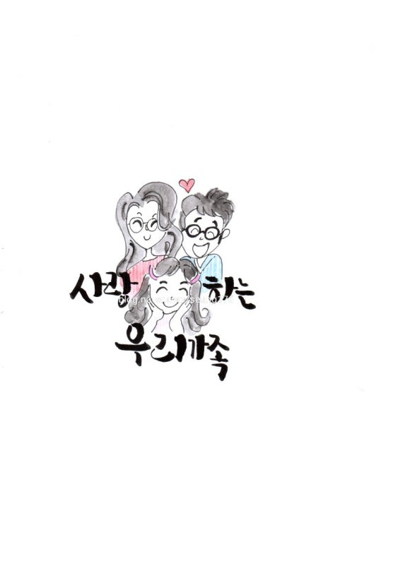 임지애캘리그라피 이미지