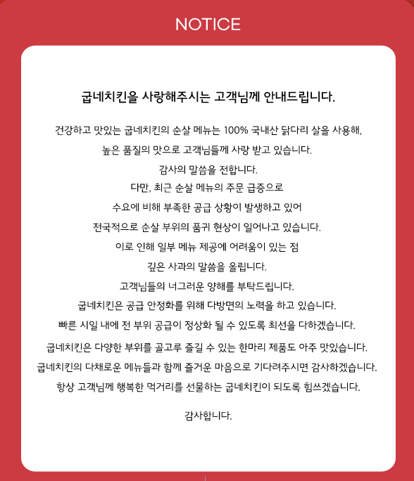 굽네치킨 삼성2동점 이미지