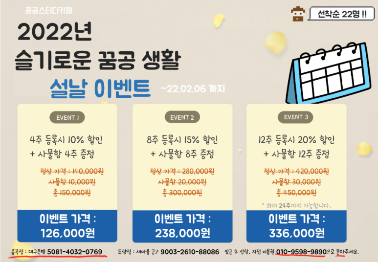 꿈공스터디카페구미 이미지