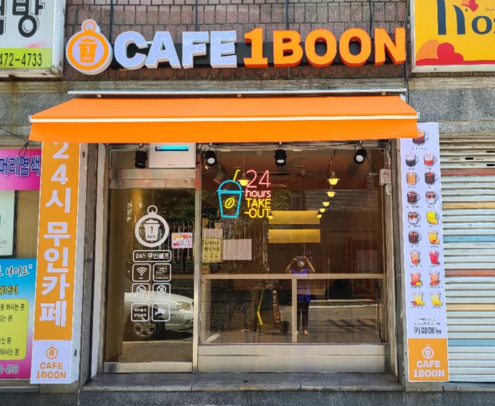 카페일분 이미지