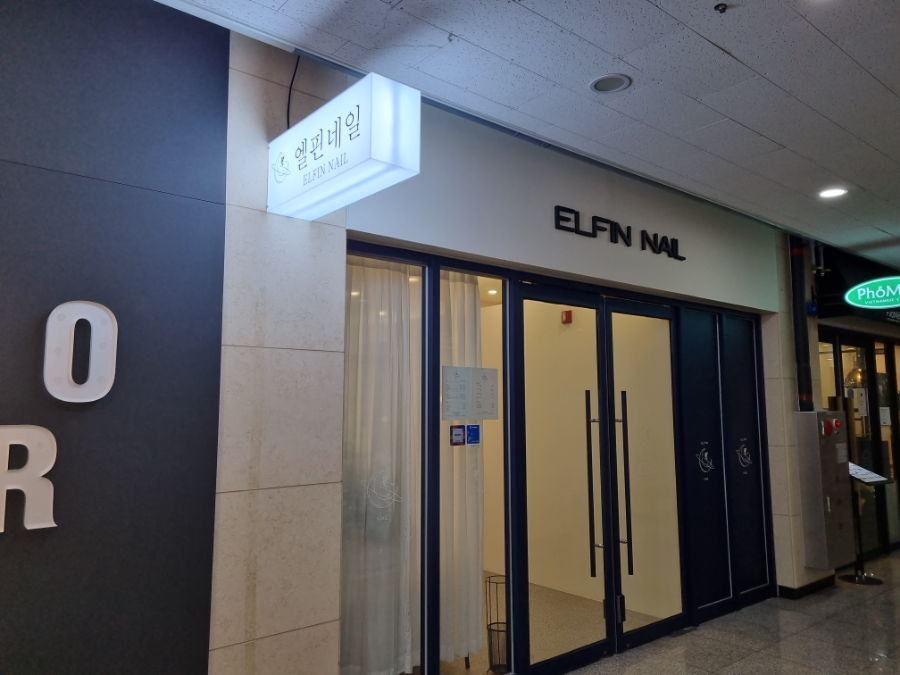 엘핀네일 이미지