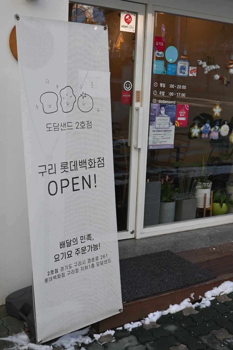 도담샌드 이미지