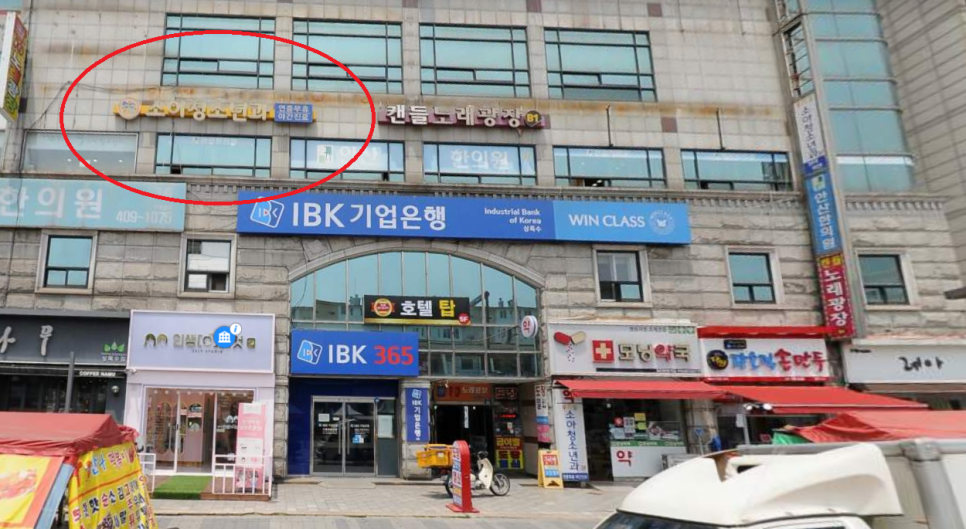우리들소아과의원 이미지