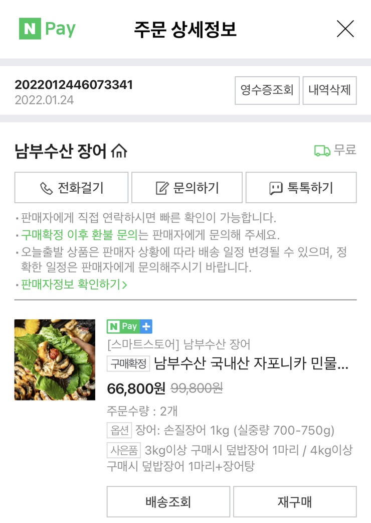 남부수산 이미지