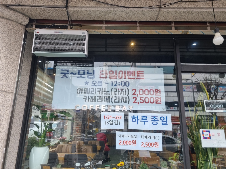 커피베이강북인수점 이미지