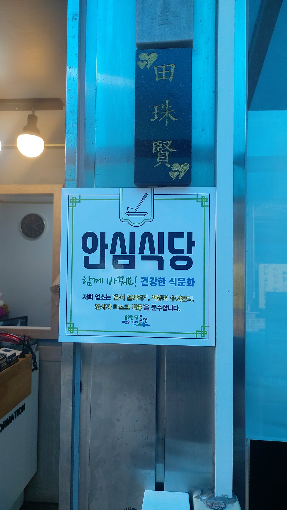 죽변한우 이미지