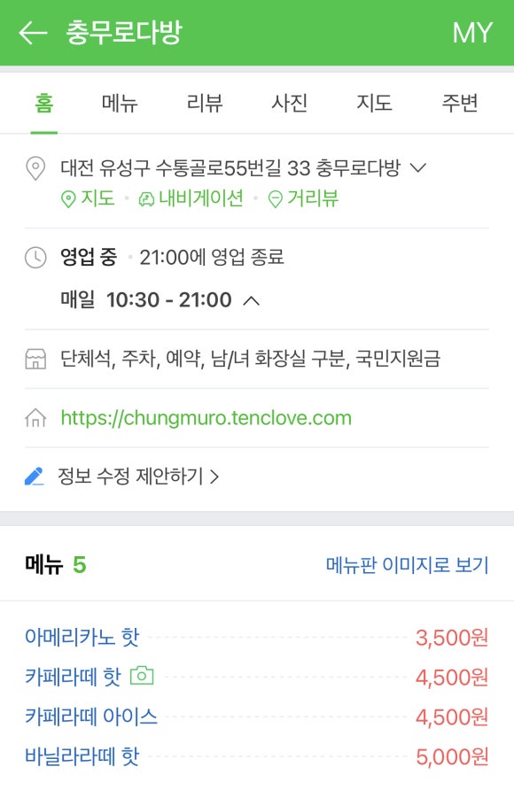 유성다방 이미지