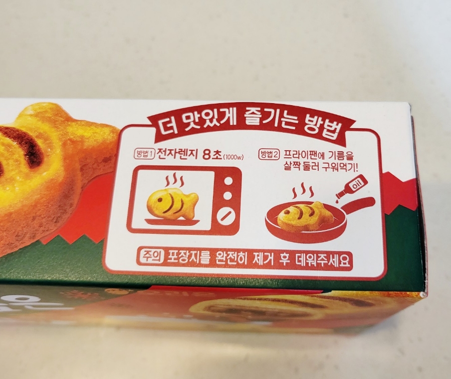 해를품은호떡 이미지