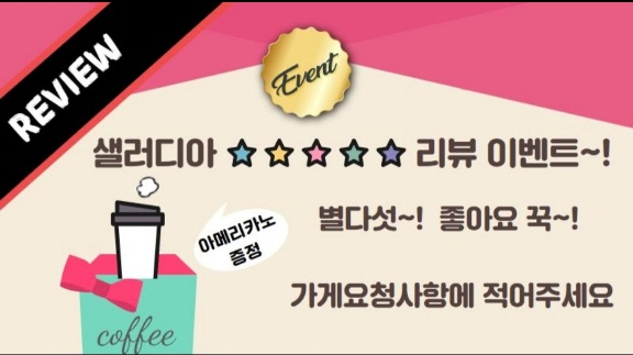 샐러디아 이미지