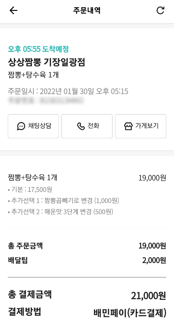 상상짬뽕 이미지